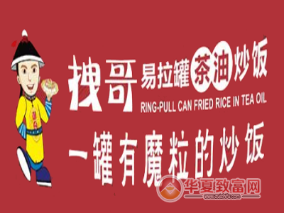 拽哥易拉罐炒饭加盟